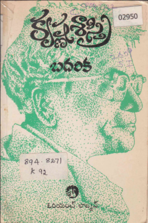 Badarika