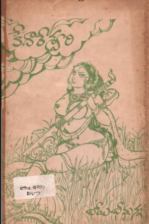 Kedareswari