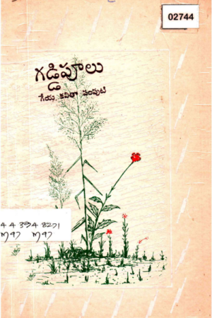 Gaddi Poolu