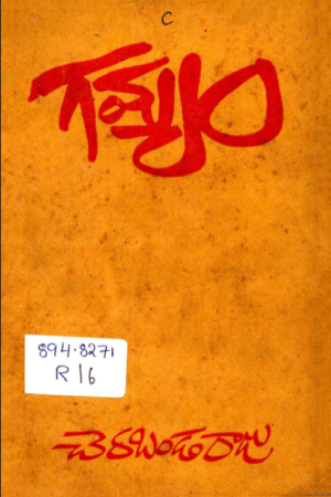 Gamyam