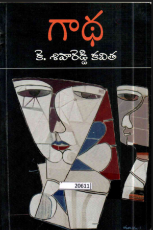 Gaatha