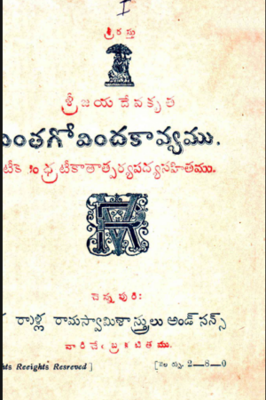 Geetagovindam Kavyamu
