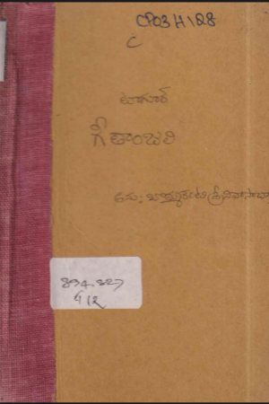 Gitanjali