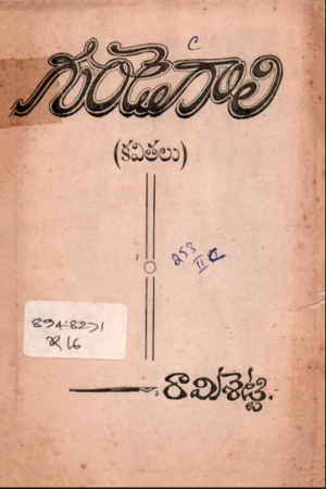 Gundegali.