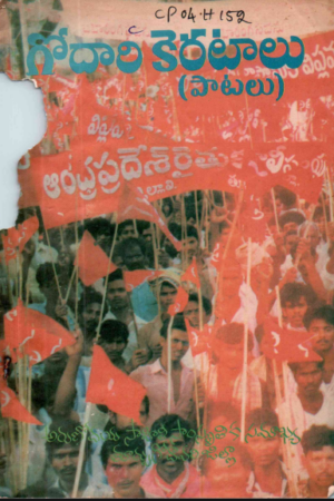 Godari Keratalu