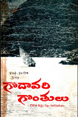 GODAVARI GONTHULU