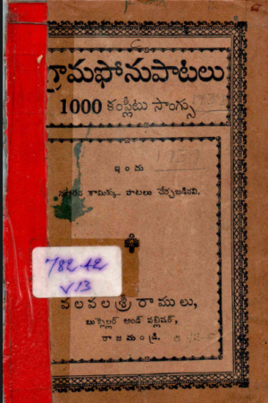 Gramophonepatalu
