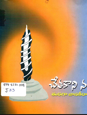 Chetakani Nati