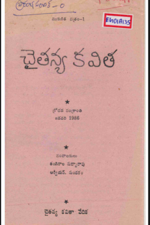Chaitanya Kavitha