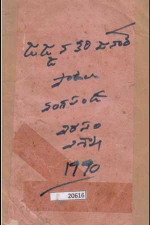 Jajjanakarijanare