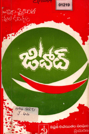 Jihad
