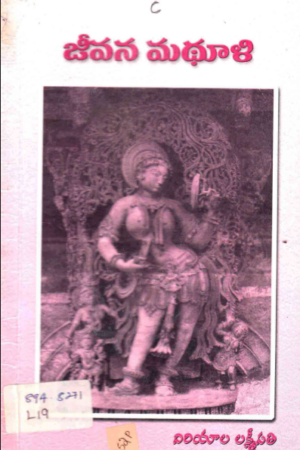 JEEVANA MADHOOLI