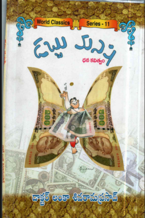 Dabbu manishi