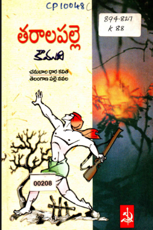 Taraalapalle