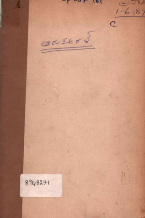 Tirukkural