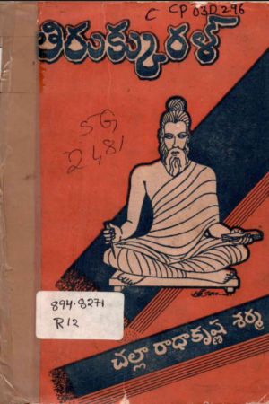 Tirukkural