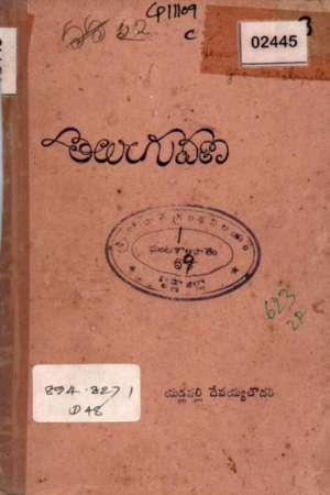Telugu Veena