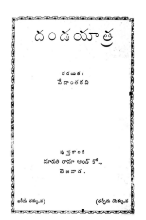 Danda Yatra