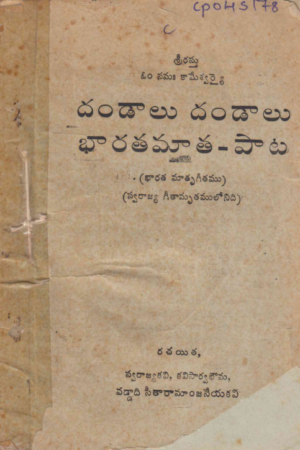 Dandalu Dandalu