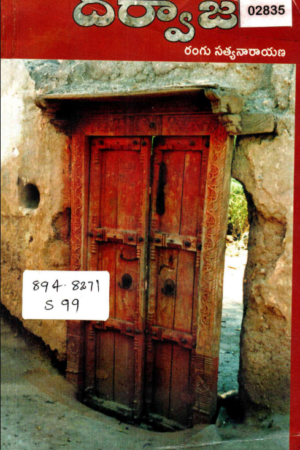 DARWAZA