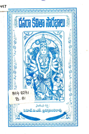 Dasara Kavitha Sourabhalu