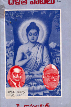 Dalitha Patalu