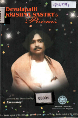 Devulapalli Krishna Sastry's Poems