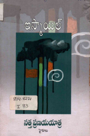 Natta pranayayaatra