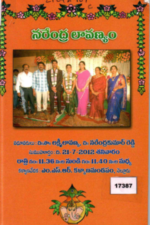 Narendra laavanyam