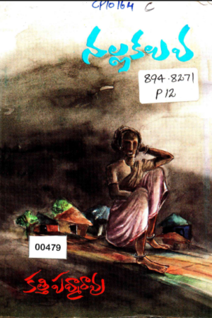 Nallakaluva