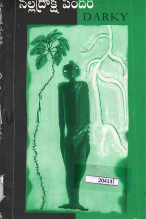 Nalladraaksha pandiri
