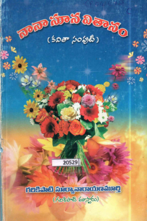 Naanaa Noona Vithaanam