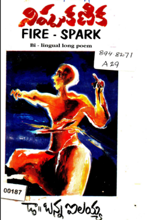 Nippu kanika