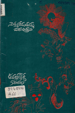 Netturodutunna Padachitram