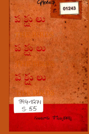 Pakshulu