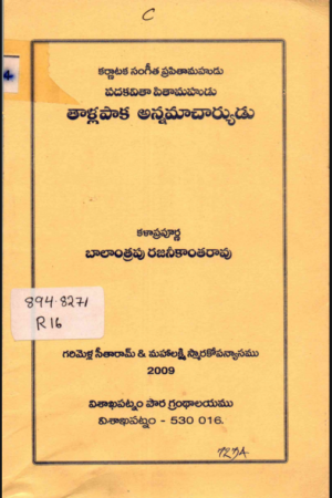PADAKAVITHA PITHAMAHUDU THALAPAKA ANNAMACHARYUDU