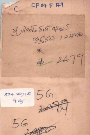 Sri Panduranga Bhajana Kirthanalu