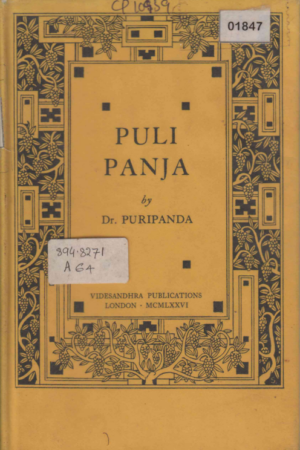 PULI PANJA