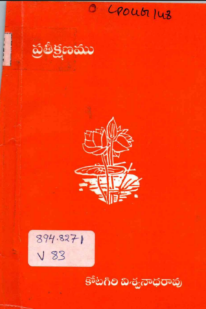 Pratheekshanamu