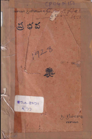 Prabhava