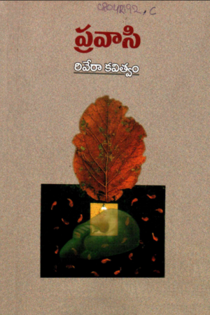 PRAVAASI