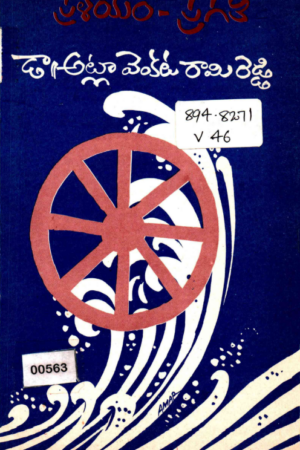 PRALAYAM - PRAGATI