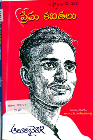 Prema Kavitalu