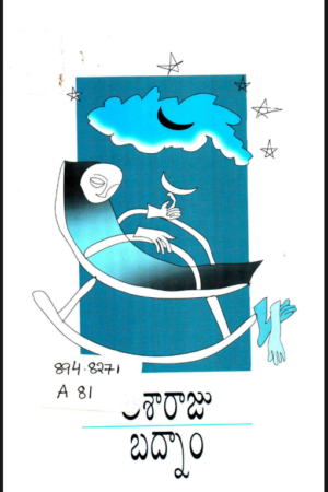 ASHARAJU  BADNAAM