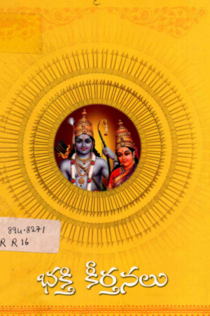 Bhakti Kirthanalu