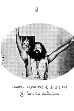 Bhajana Keerthanalu