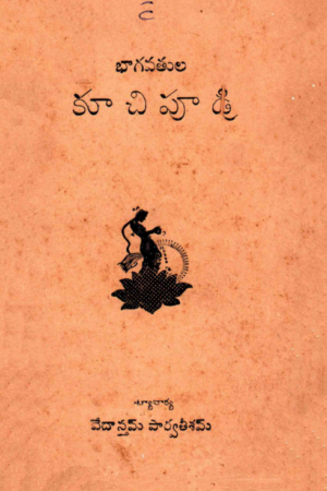 Bhagavatula Kuchipudi