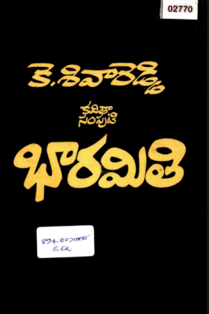 BHARAMITI
