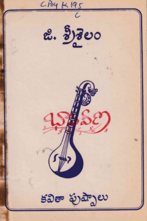 Bhava Veena