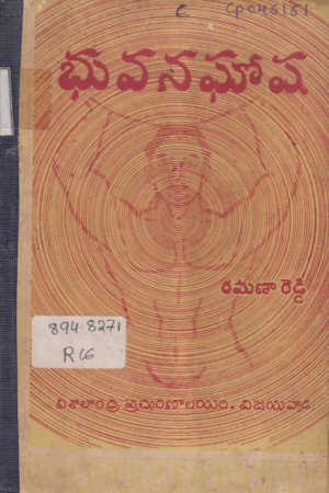 Bhuvana Ghosha
